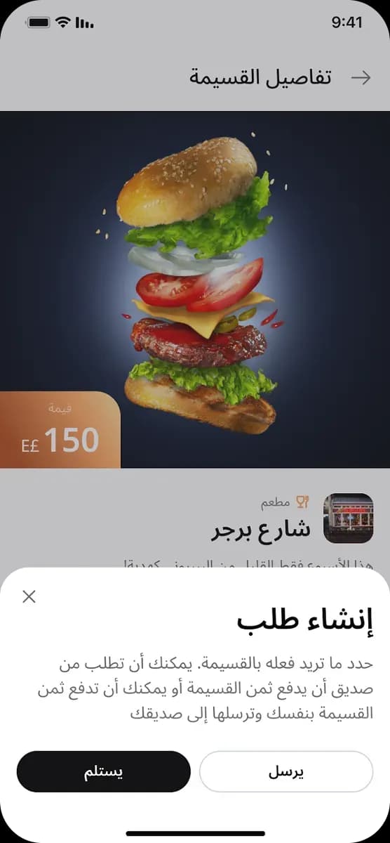 Food delivery app ordering screen