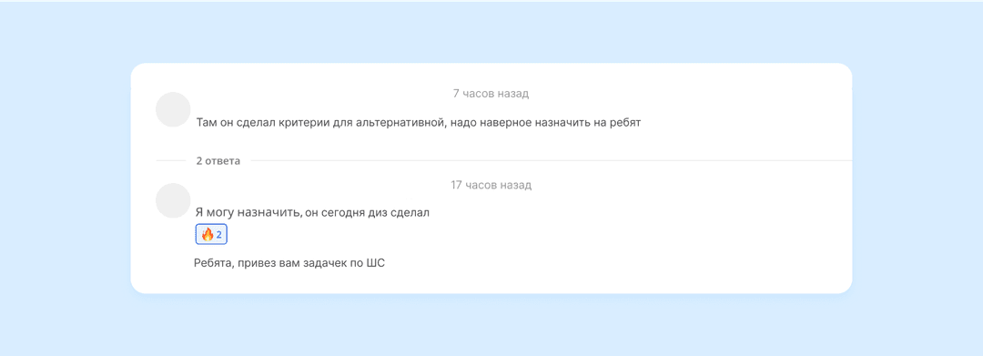 Ребята сами ставят задачи