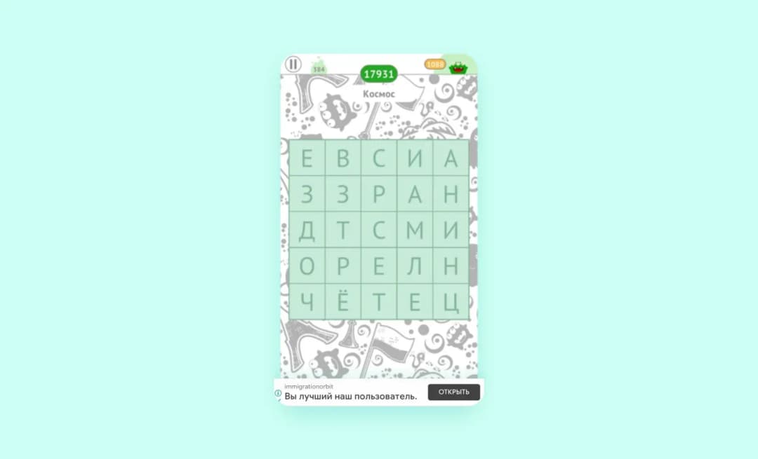 in app advertisement