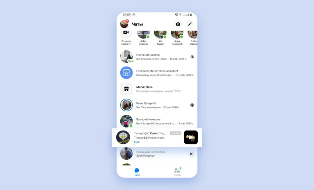 in app advertisement