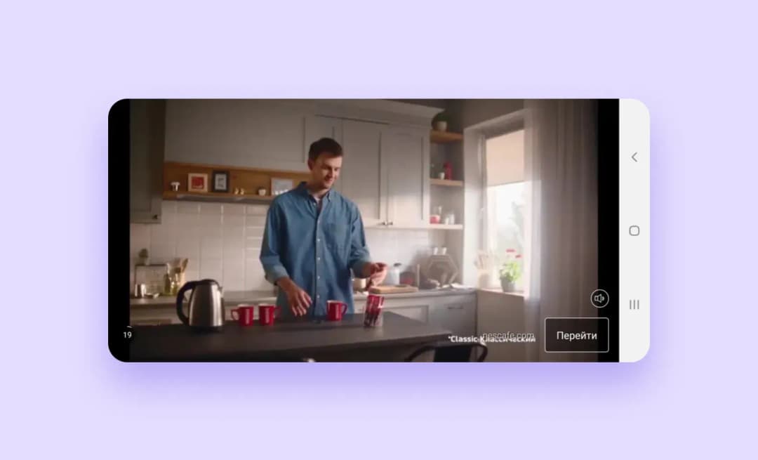 in app advertisement