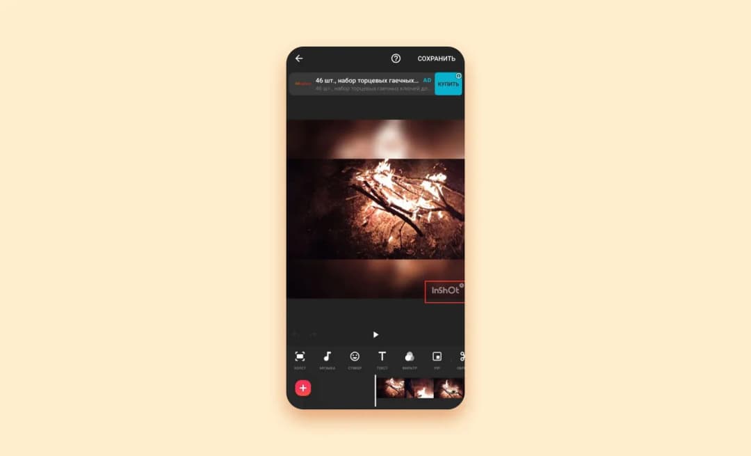 in app advertisement