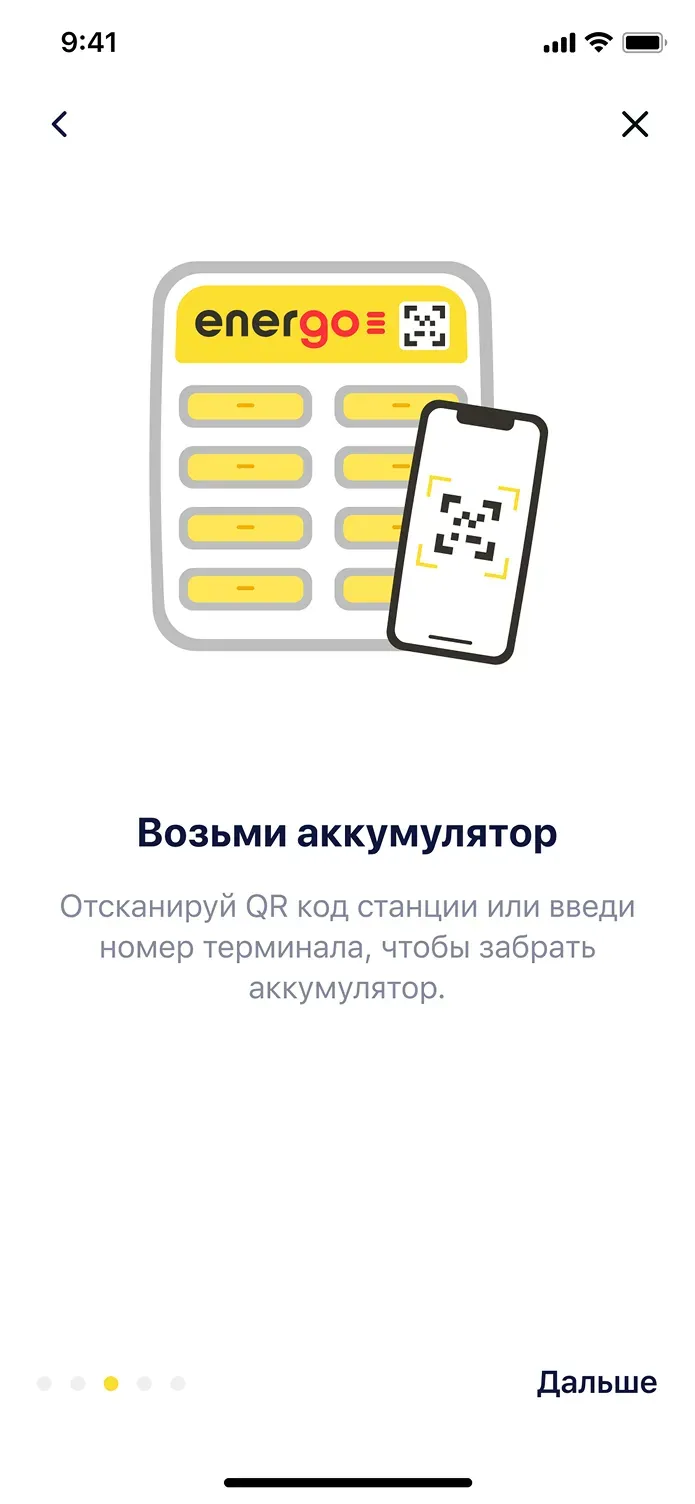 Mobile app interface for battery pickup process