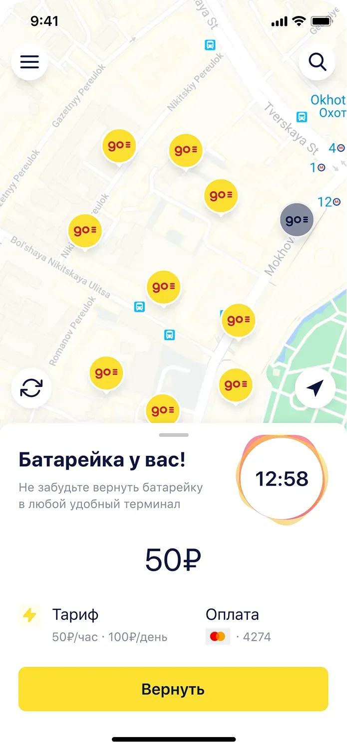 Battery rental mobile app interface