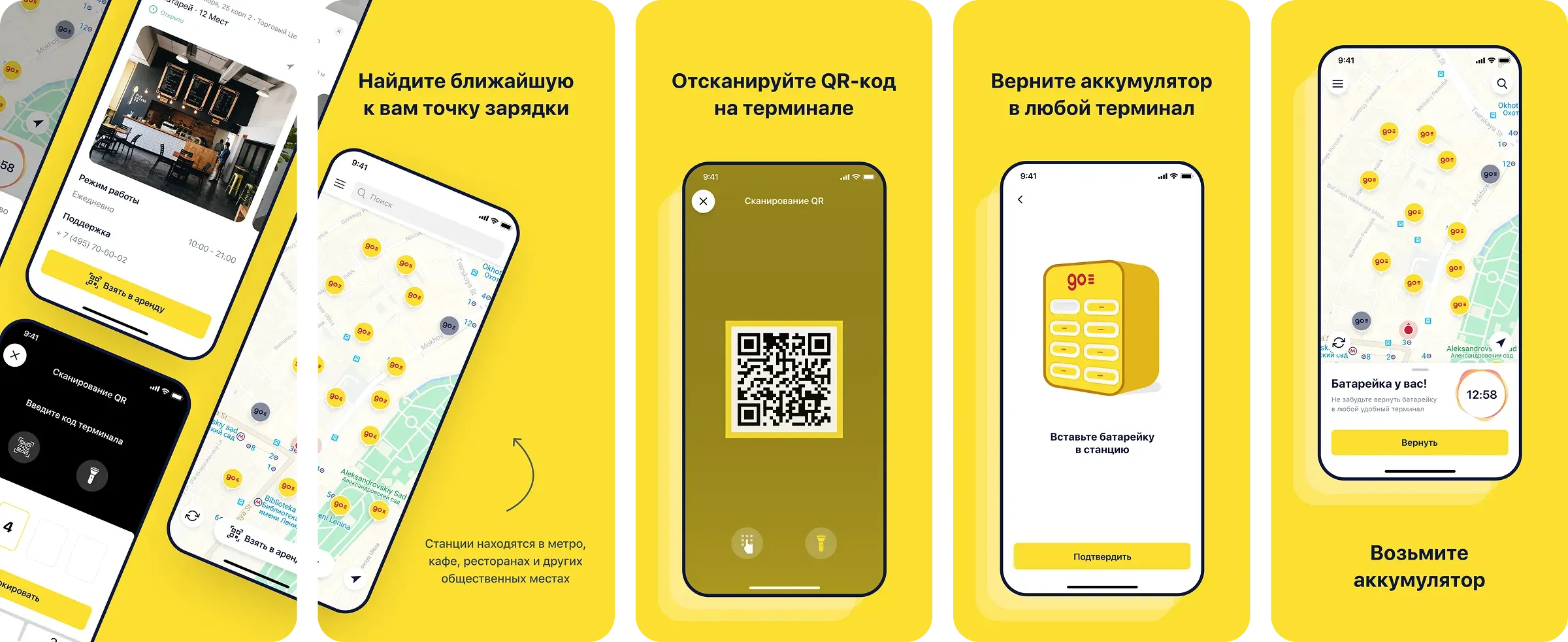 Mobile app interface for charging stations