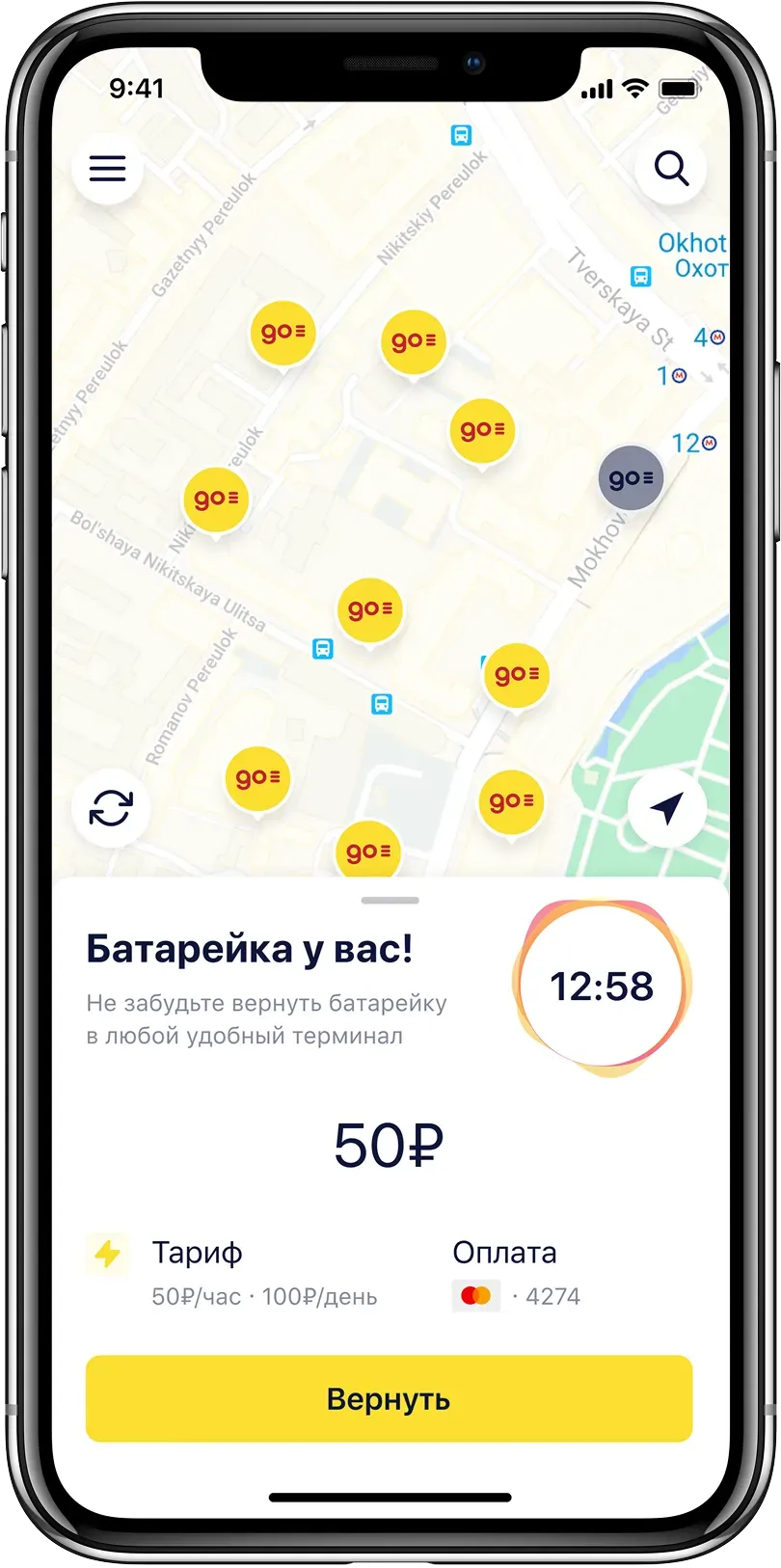 Mobile app battery rental screen