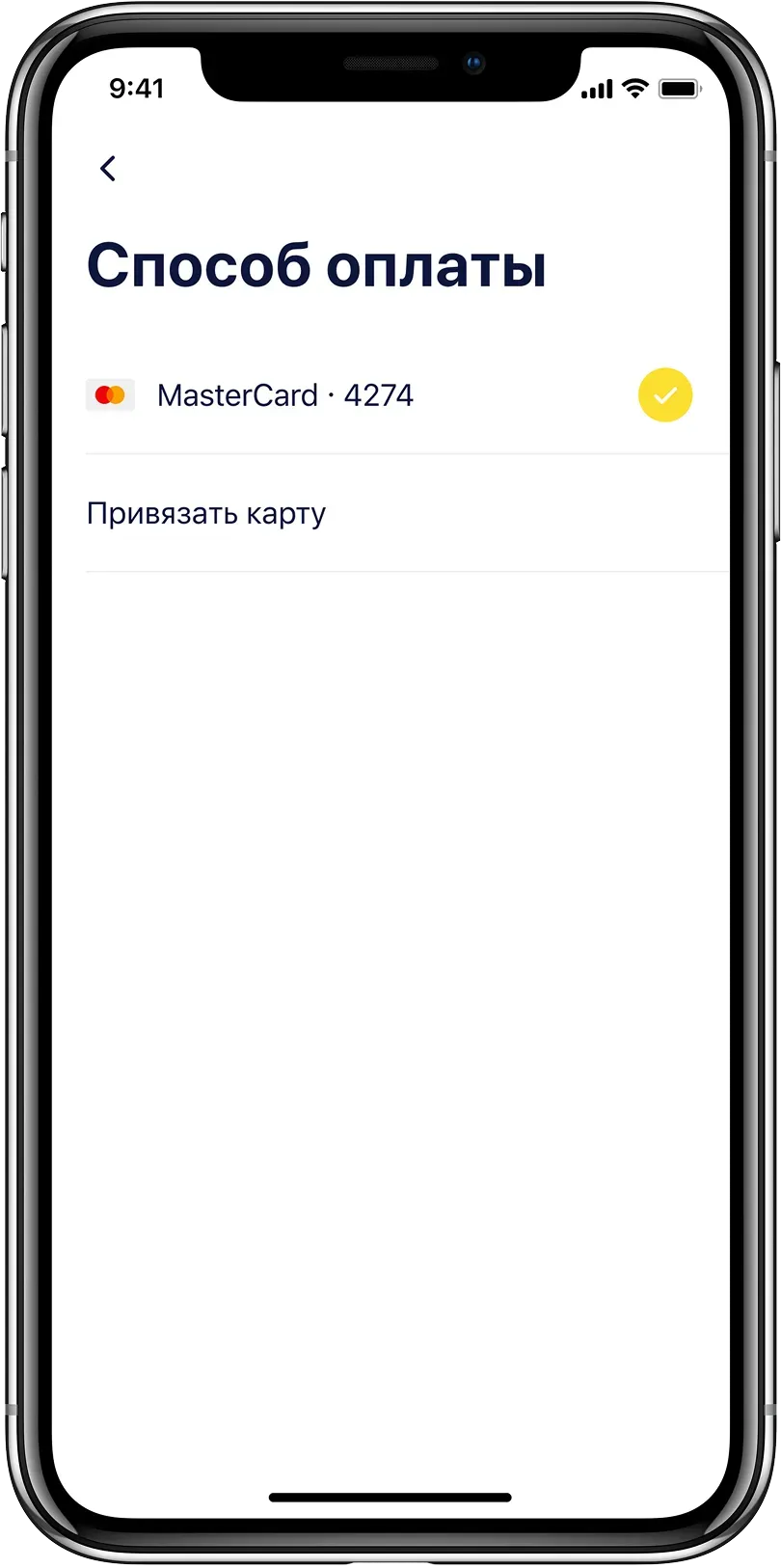 Mobile app payment method screen