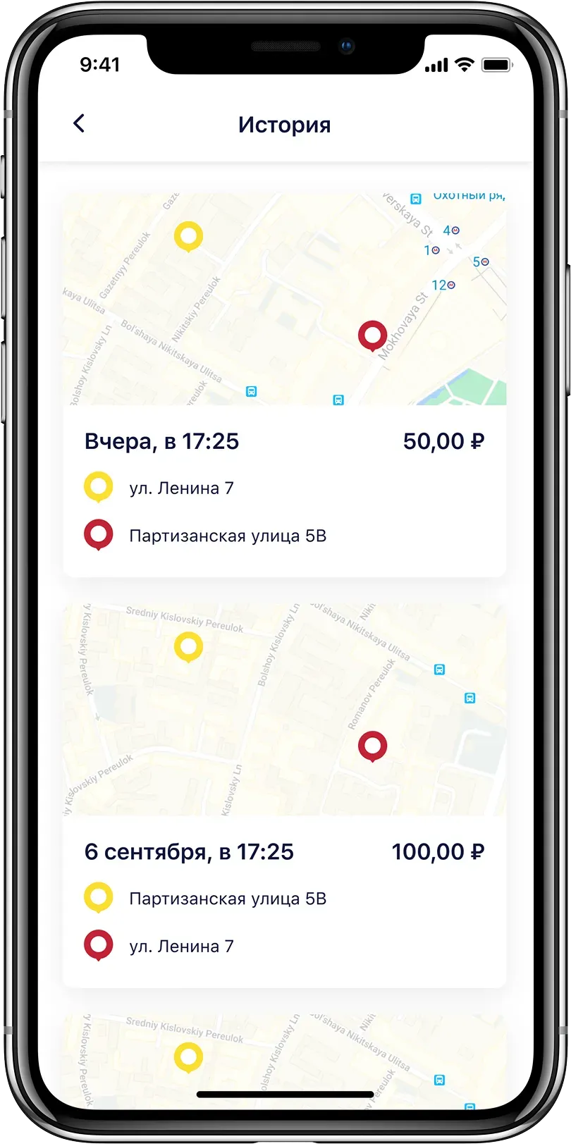 Mobile app transaction history screen