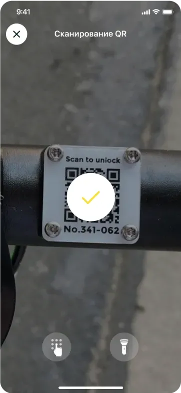 QR code scanning interface on a mobile app