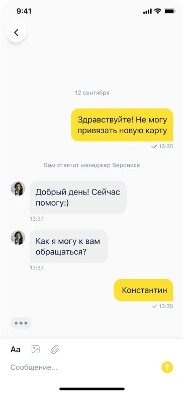 Chat interface with messages about card issues
