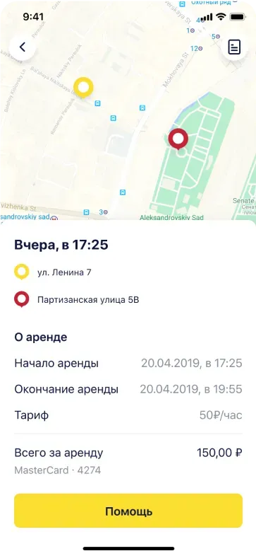 Rental summary screen with map and details