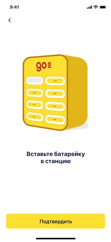 Mobile app battery station interface