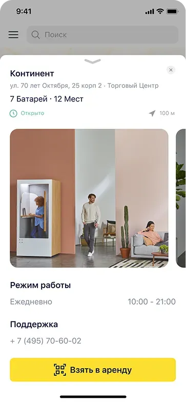 Mobile app location details screen
