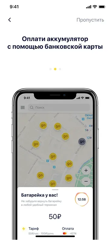 Mobile app payment screen for battery charging