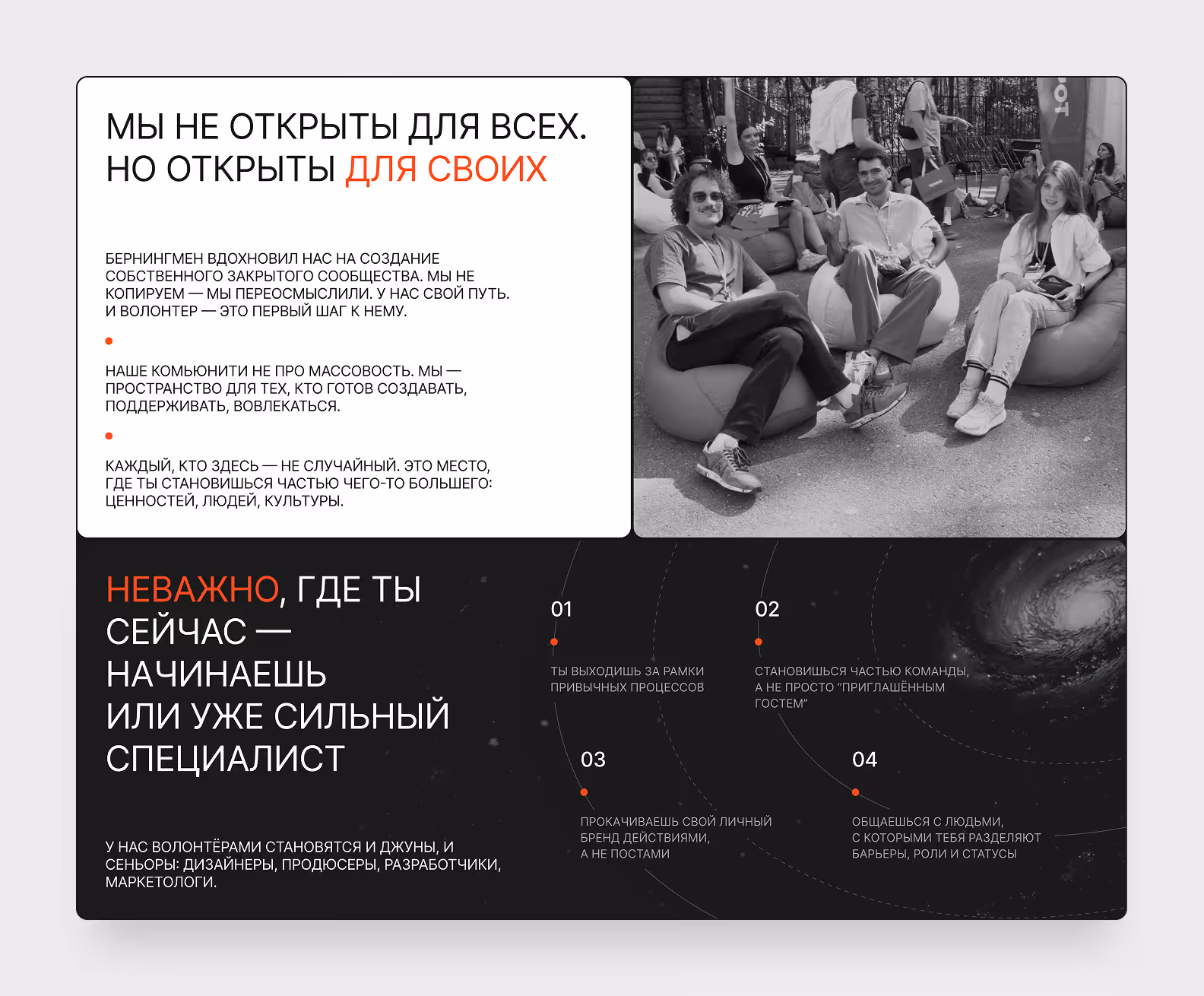 Волонтерство