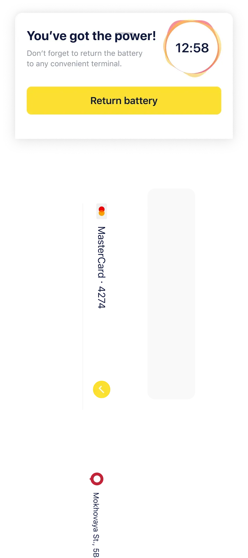 Battery return reminder screen