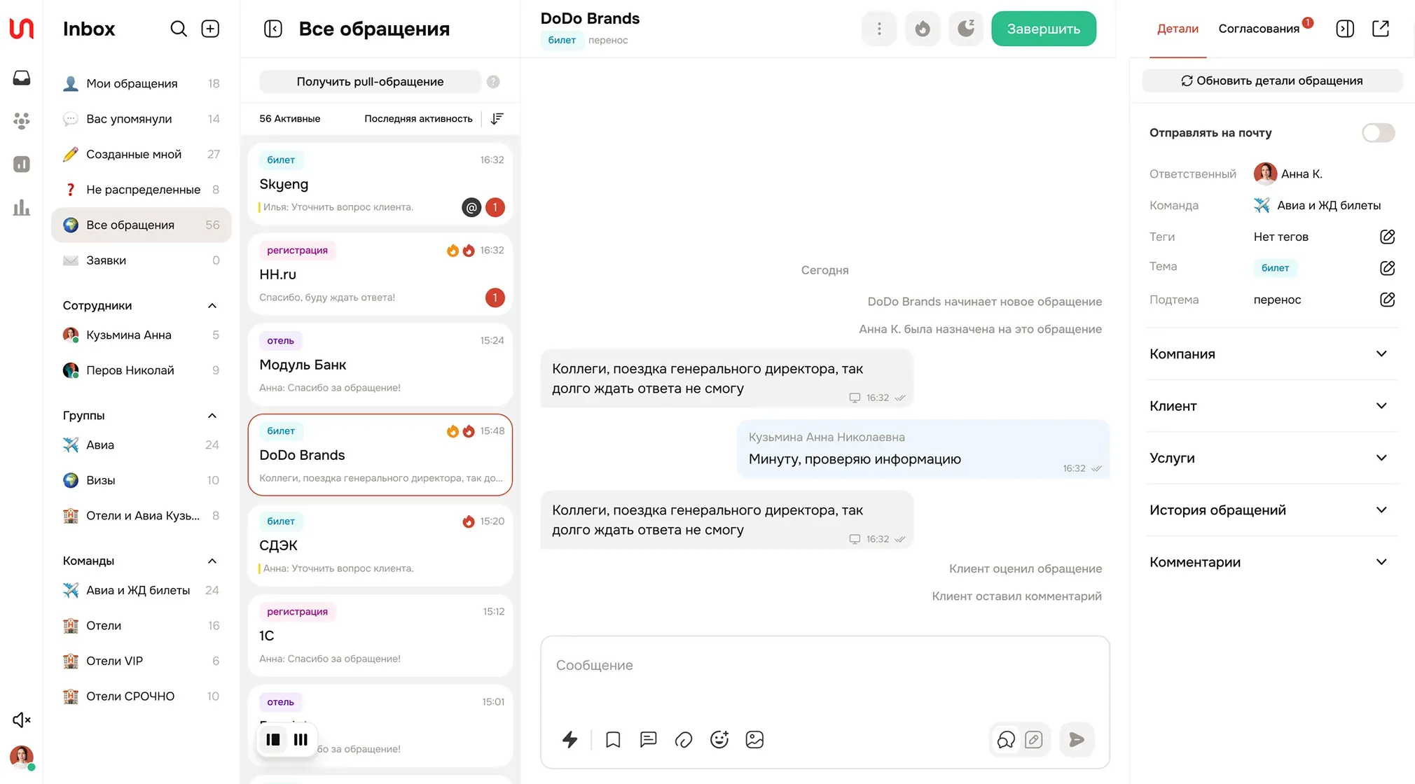 Customer support chat interface displaying messages and options