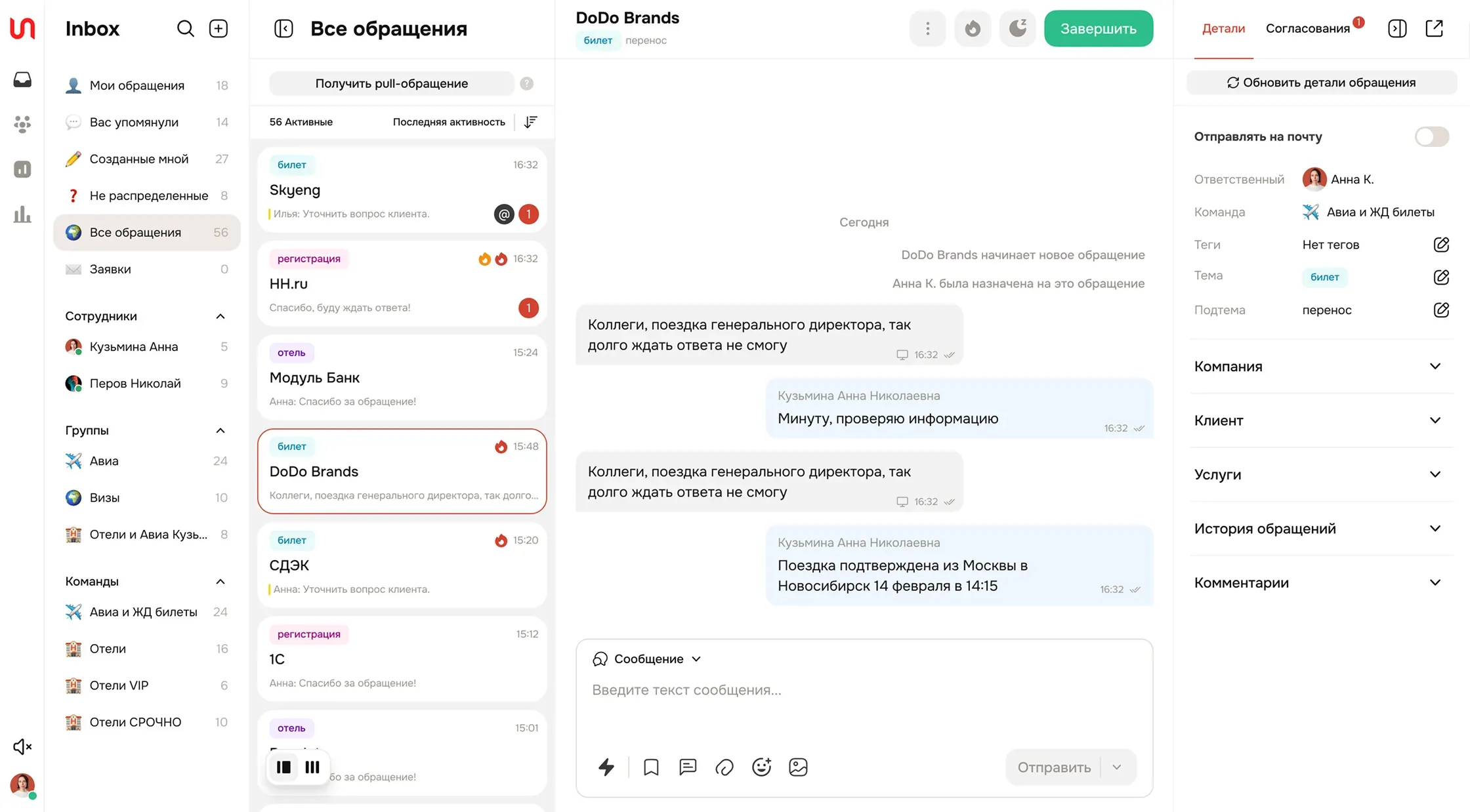 Customer support messaging interface