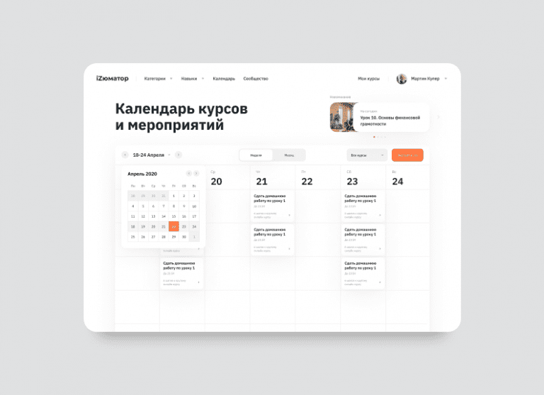 Современные платформы курсов. Платформа для создания курсов. Платформы для создания форумов. Как создать свой сайт платформу. Платформы для создания КП.