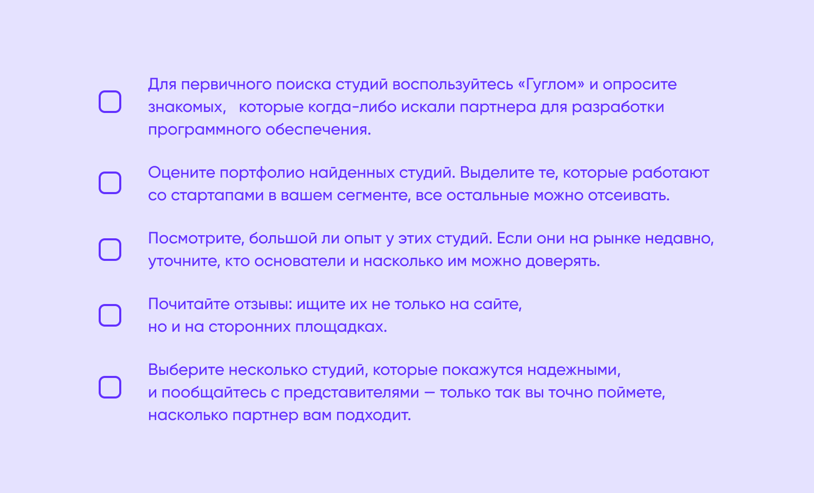 Как искать партнера по разработке программного обеспечения - Purrweb