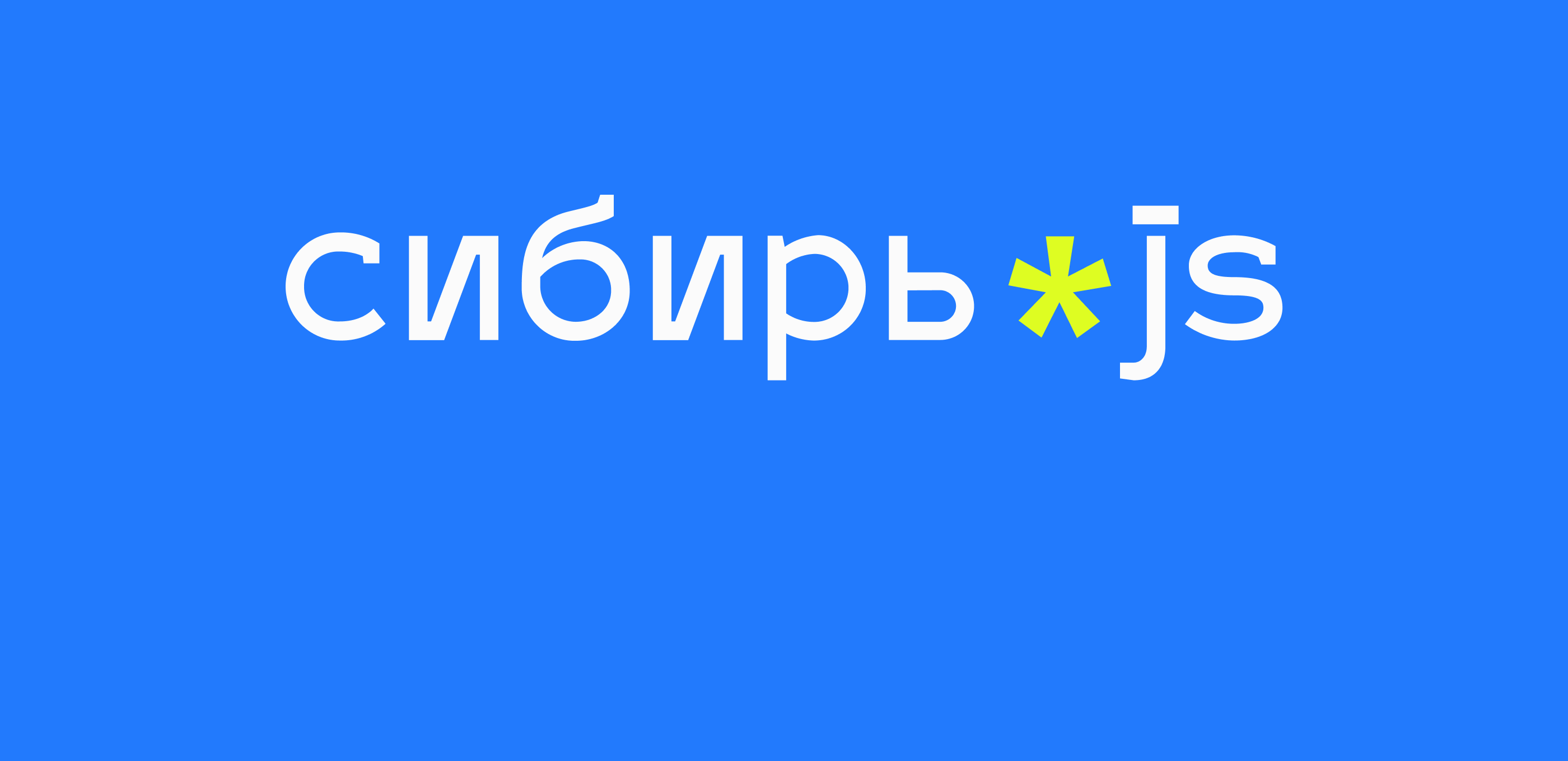 Как мы разработали айдентику для нашей первой IT-конференции: кейс  «Сибирь.js» - Purrweb