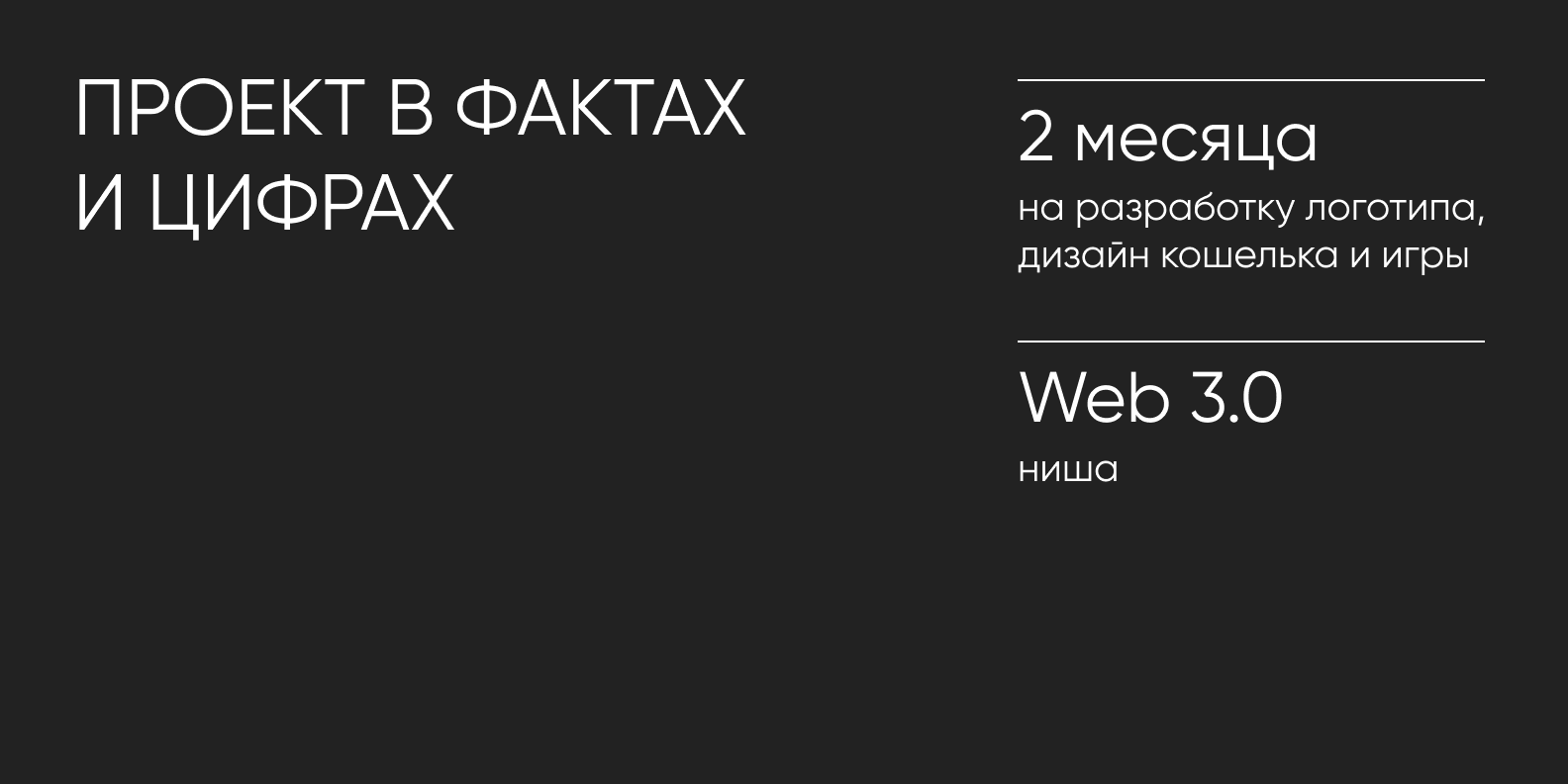 Сделали дизайн криптокошелька за 2 месяца и помогли клиенту из Сингапура привлечь  пользователей - Purrweb