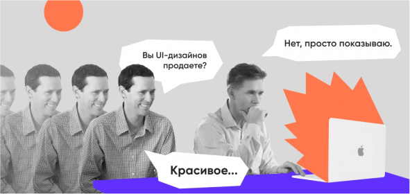 Разница между UX и UI