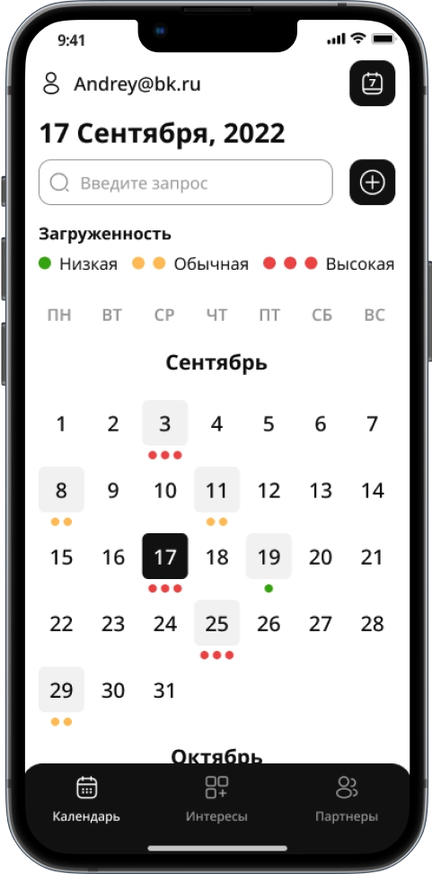 Phone calendar